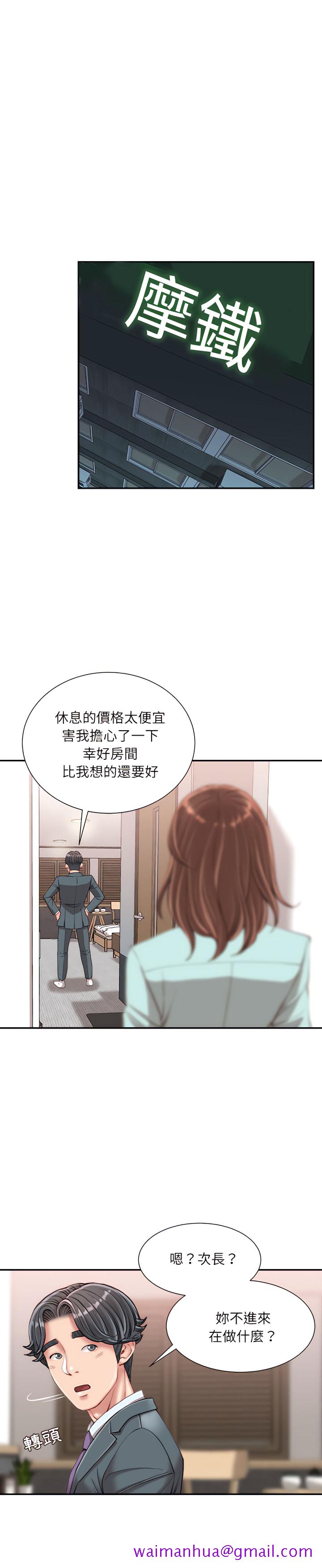 《不务正业》漫画最新章节不务正业-第22章免费下拉式在线观看章节第【21】张图片