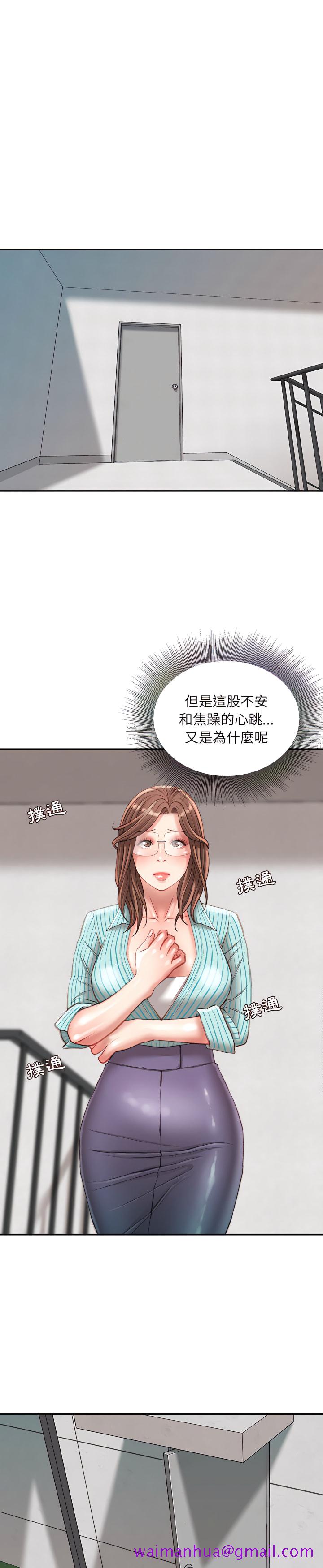 《不务正业》漫画最新章节不务正业-第22章免费下拉式在线观看章节第【5】张图片