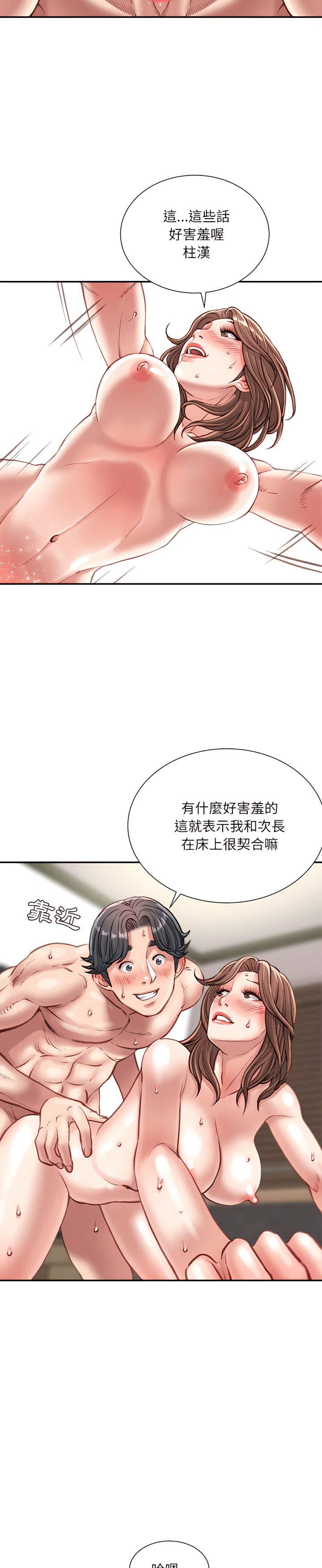 《不务正业》漫画最新章节不务正业-第22章免费下拉式在线观看章节第【26】张图片