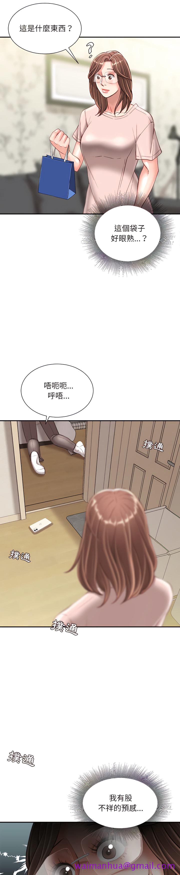 《不务正业》漫画最新章节不务正业-第22章免费下拉式在线观看章节第【13】张图片