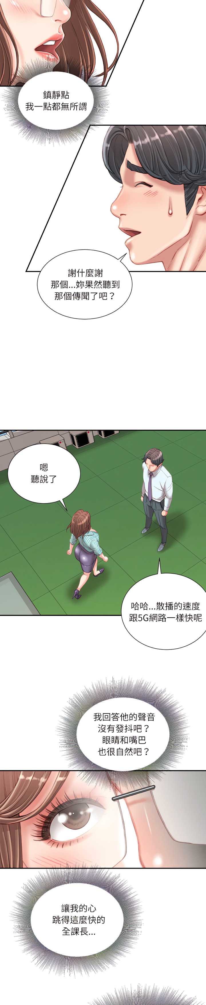 《不务正业》漫画最新章节不务正业-第22章免费下拉式在线观看章节第【7】张图片