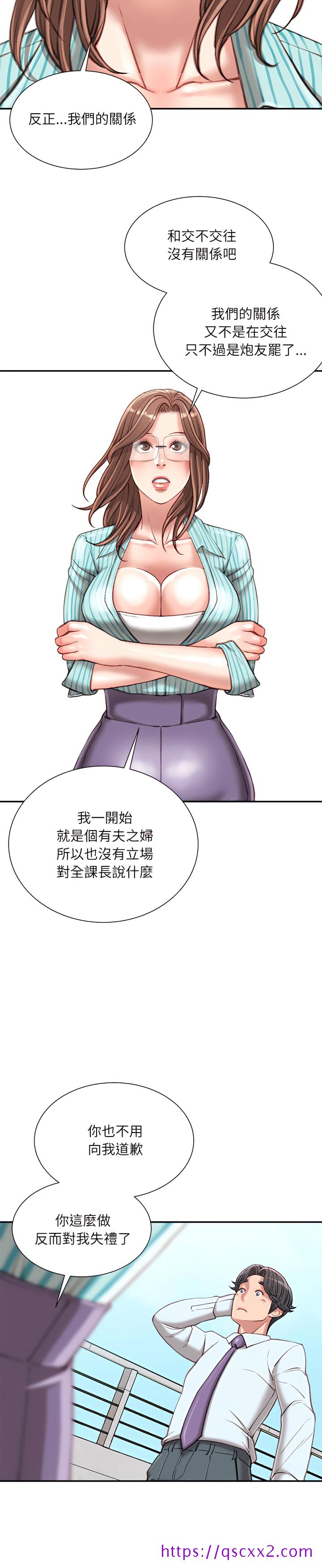 《不务正业》漫画最新章节不务正业-第22章免费下拉式在线观看章节第【9】张图片