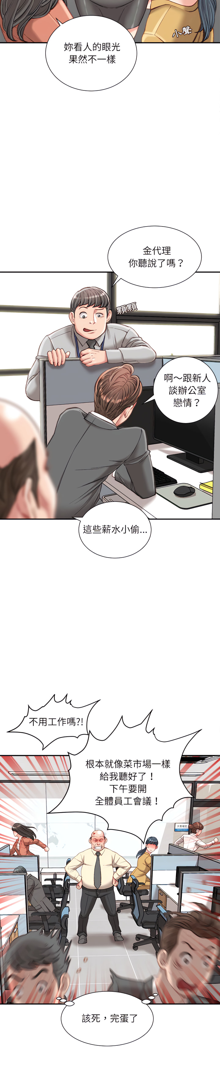 《不务正业》漫画最新章节不务正业-第22章免费下拉式在线观看章节第【2】张图片