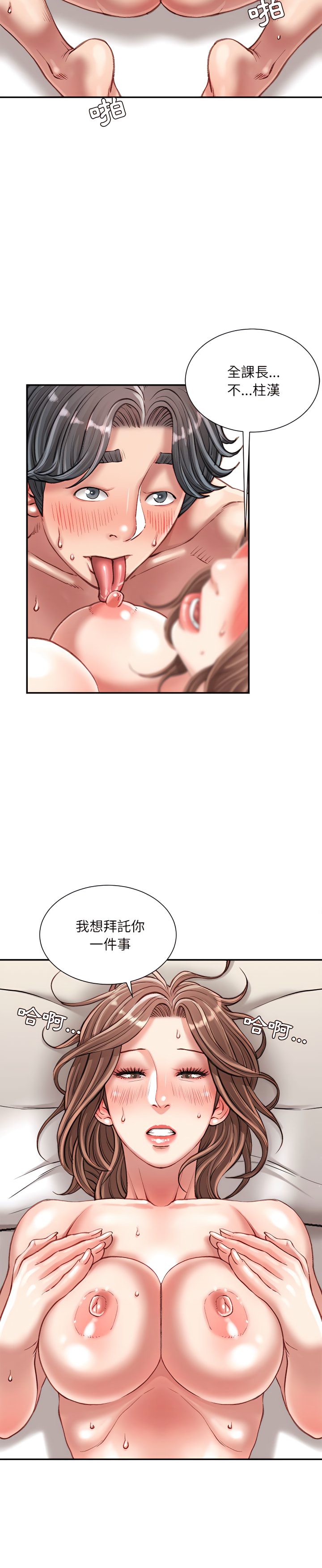 《不务正业》漫画最新章节不务正业-第23章免费下拉式在线观看章节第【8】张图片