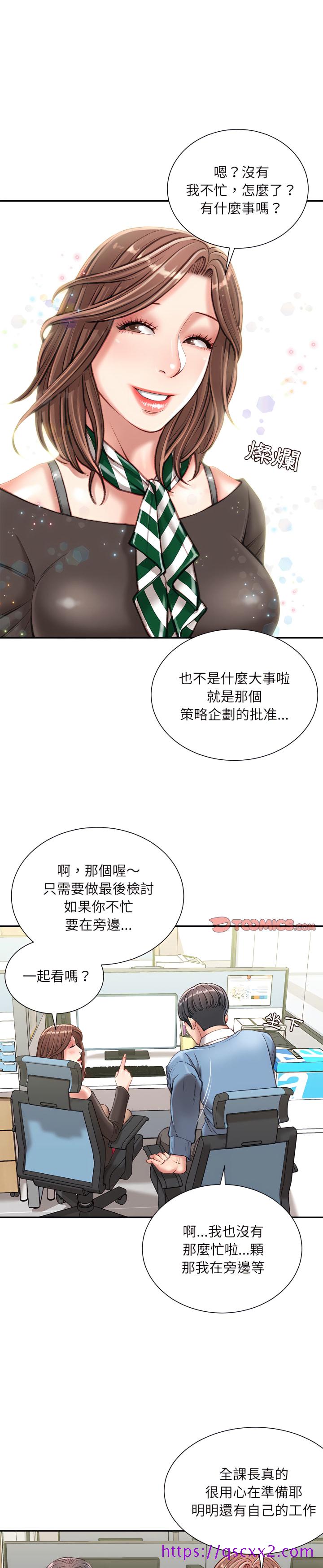 《不务正业》漫画最新章节不务正业-第23章免费下拉式在线观看章节第【25】张图片