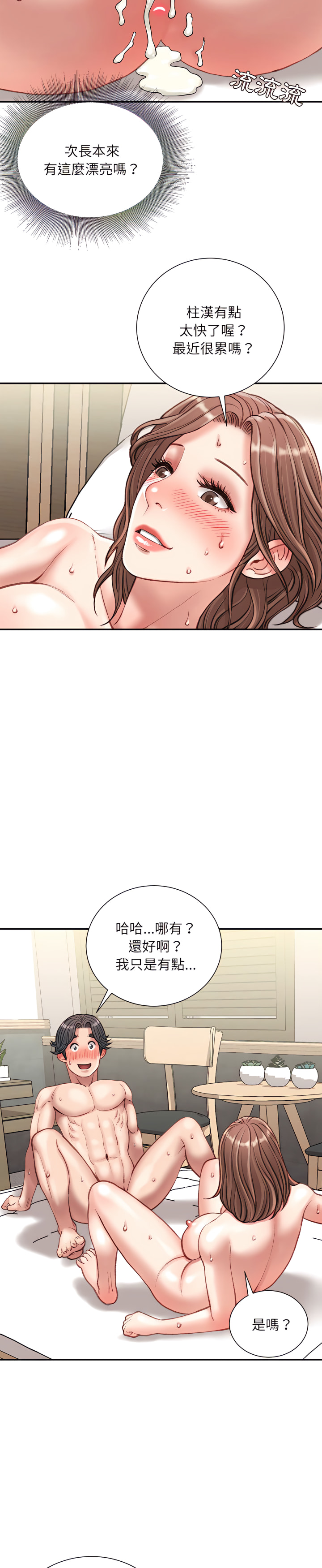 《不务正业》漫画最新章节不务正业-第23章免费下拉式在线观看章节第【16】张图片