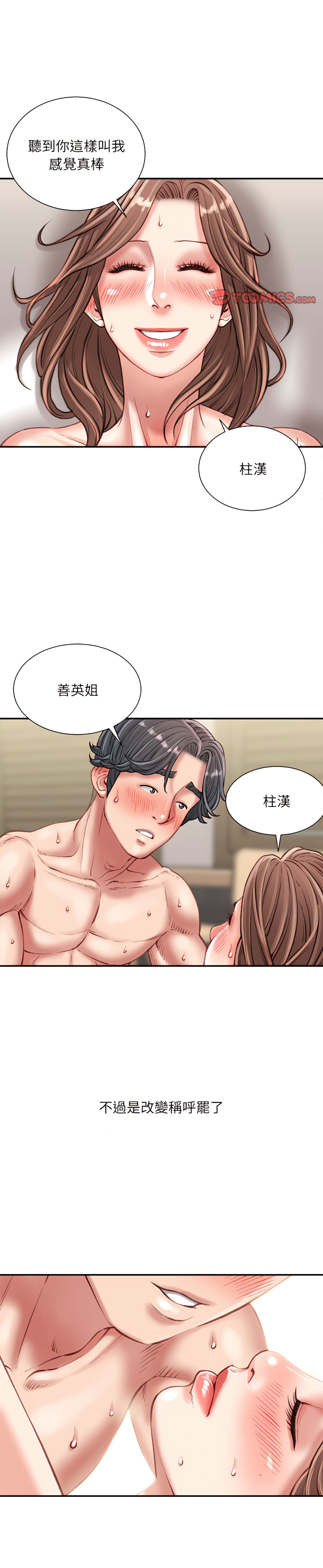 《不务正业》漫画最新章节不务正业-第23章免费下拉式在线观看章节第【11】张图片