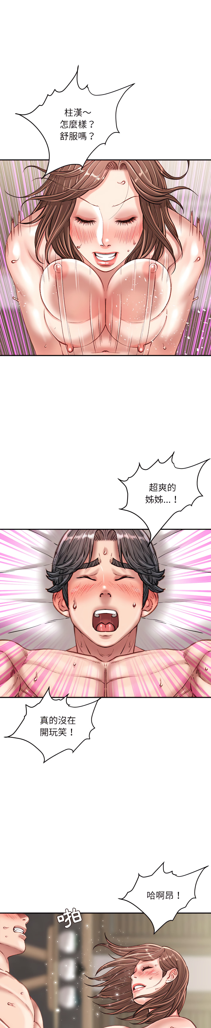 《不务正业》漫画最新章节不务正业-第23章免费下拉式在线观看章节第【22】张图片