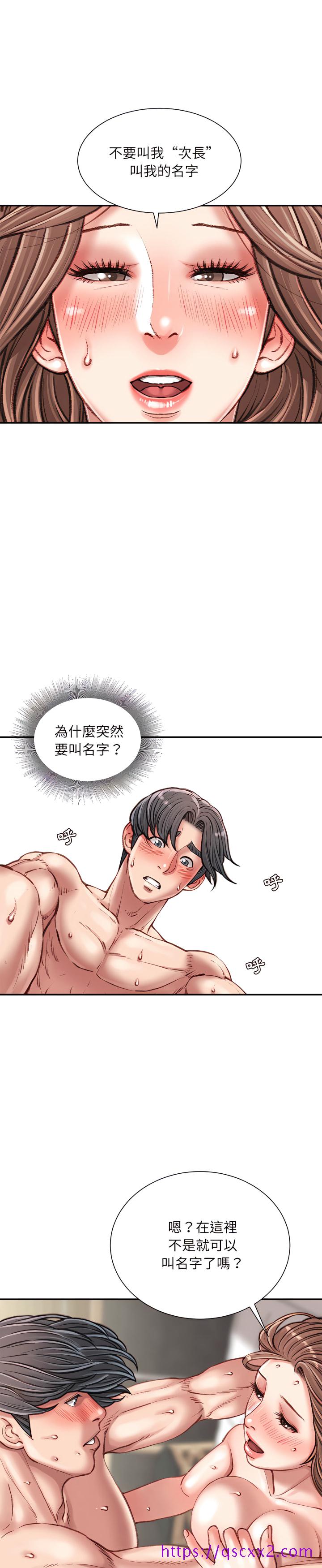 《不务正业》漫画最新章节不务正业-第23章免费下拉式在线观看章节第【9】张图片