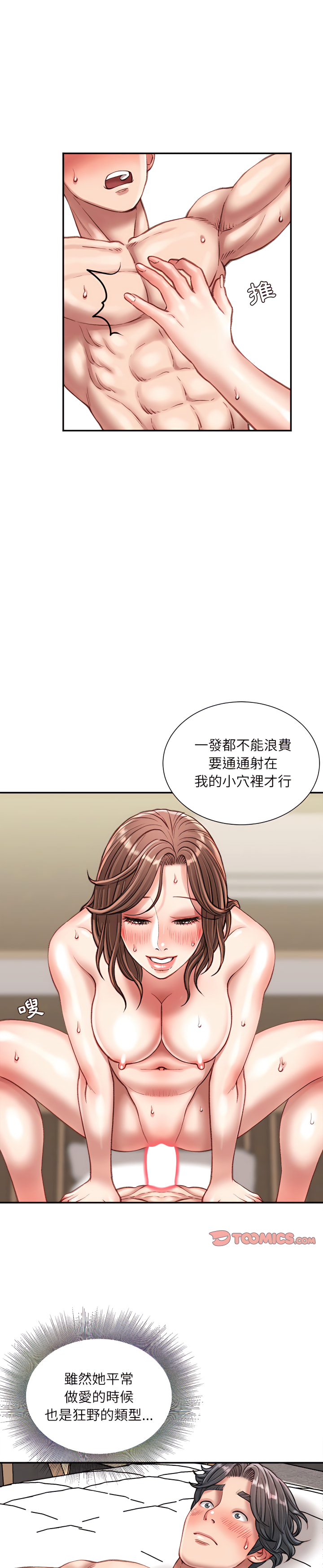 《不务正业》漫画最新章节不务正业-第23章免费下拉式在线观看章节第【20】张图片