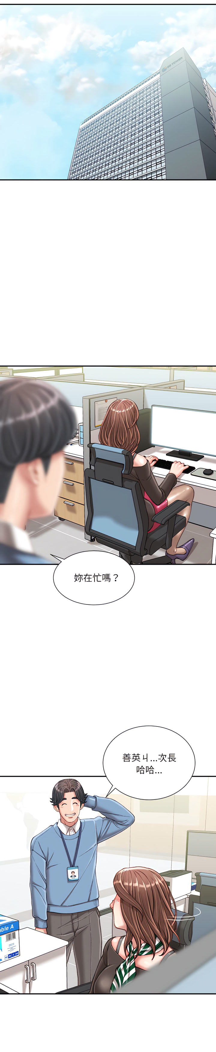 《不务正业》漫画最新章节不务正业-第23章免费下拉式在线观看章节第【24】张图片