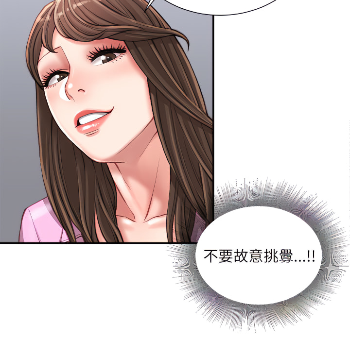 《不务正业》漫画最新章节不务正业-第24章免费下拉式在线观看章节第【6】张图片