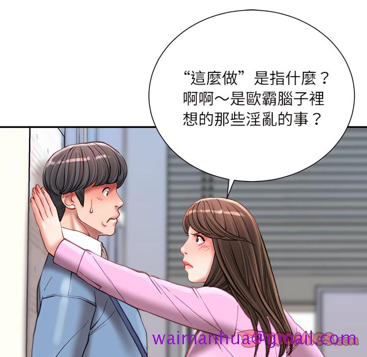 《不务正业》漫画最新章节不务正业-第24章免费下拉式在线观看章节第【21】张图片