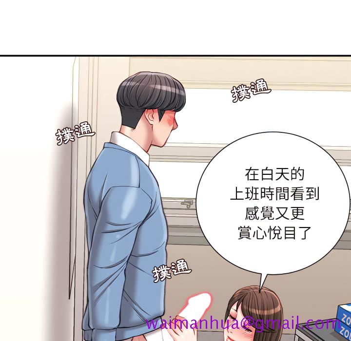 《不务正业》漫画最新章节不务正业-第24章免费下拉式在线观看章节第【61】张图片