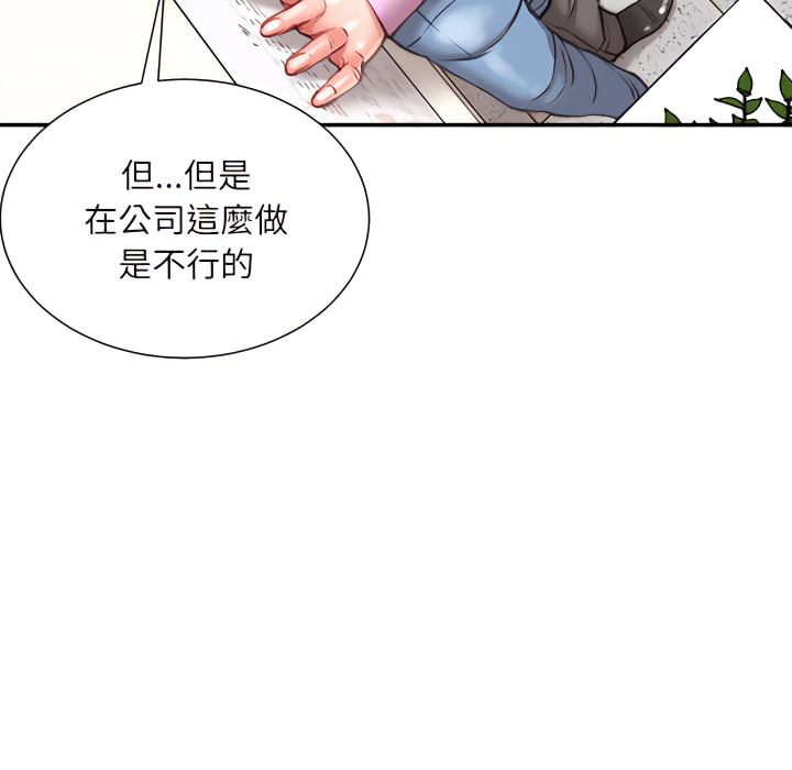 《不务正业》漫画最新章节不务正业-第24章免费下拉式在线观看章节第【20】张图片