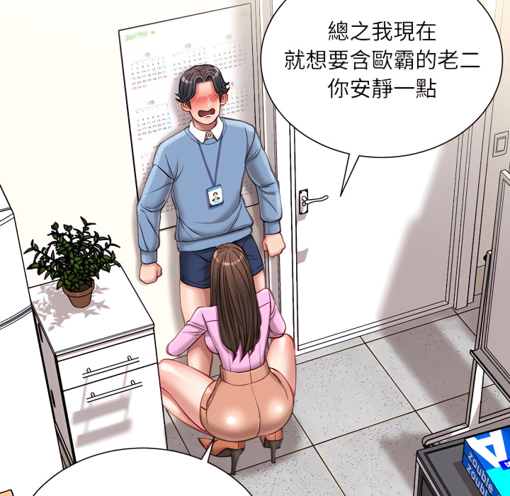 《不务正业》漫画最新章节不务正业-第24章免费下拉式在线观看章节第【56】张图片