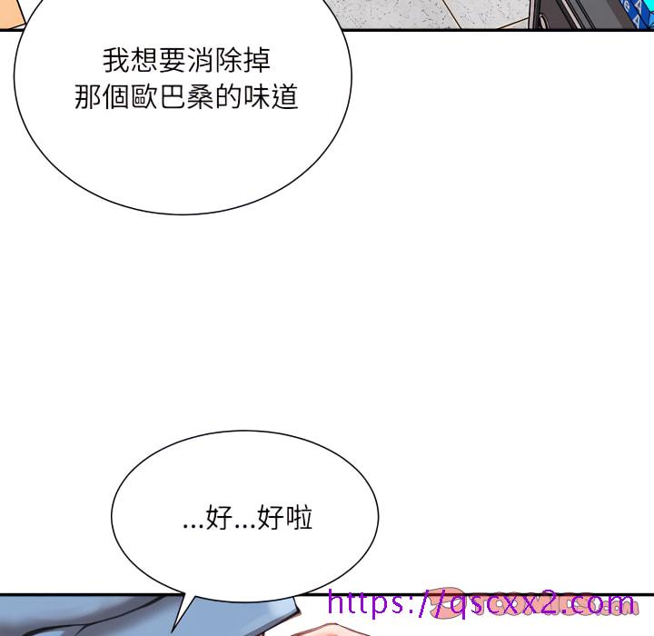 《不务正业》漫画最新章节不务正业-第24章免费下拉式在线观看章节第【57】张图片