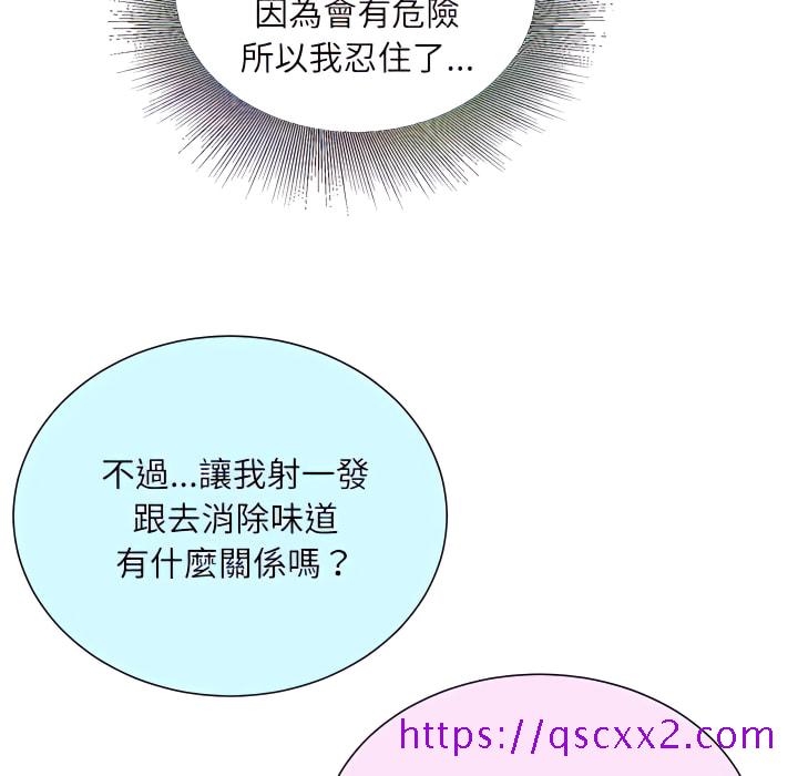 《不务正业》漫画最新章节不务正业-第24章免费下拉式在线观看章节第【65】张图片