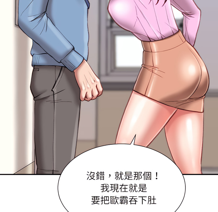 《不务正业》漫画最新章节不务正业-第24章免费下拉式在线观看章节第【22】张图片