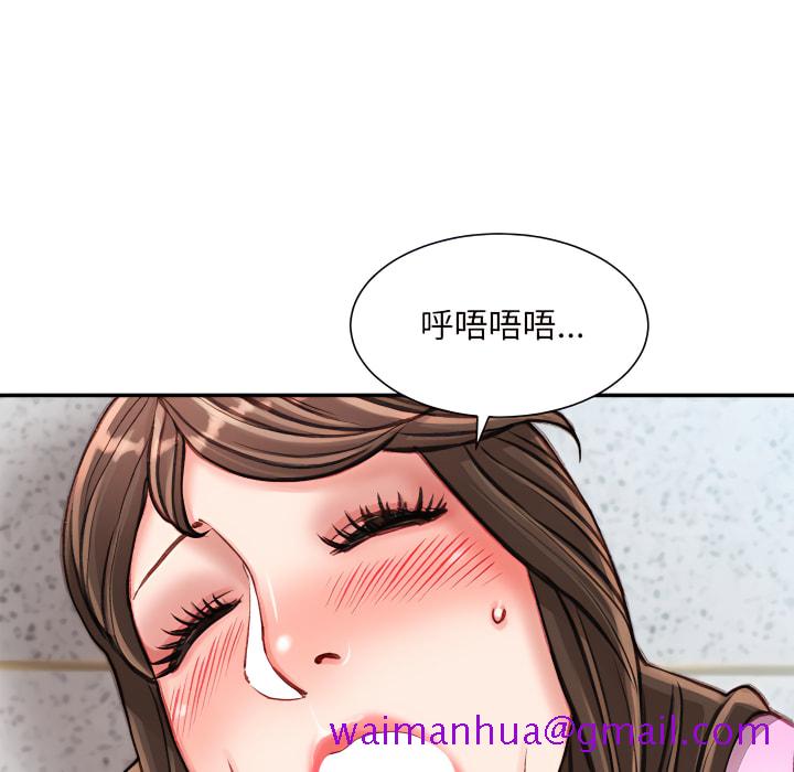 《不务正业》漫画最新章节不务正业-第24章免费下拉式在线观看章节第【77】张图片