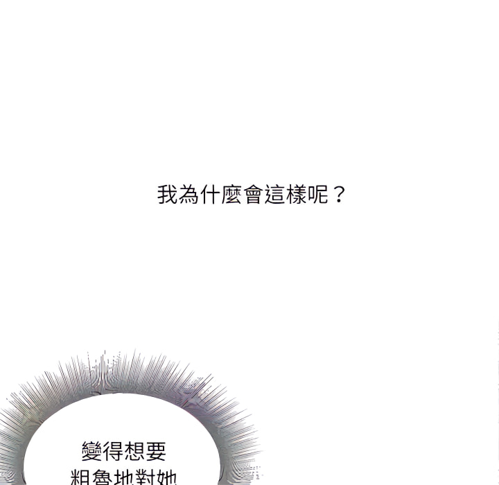 《不务正业》漫画最新章节不务正业-第24章免费下拉式在线观看章节第【104】张图片