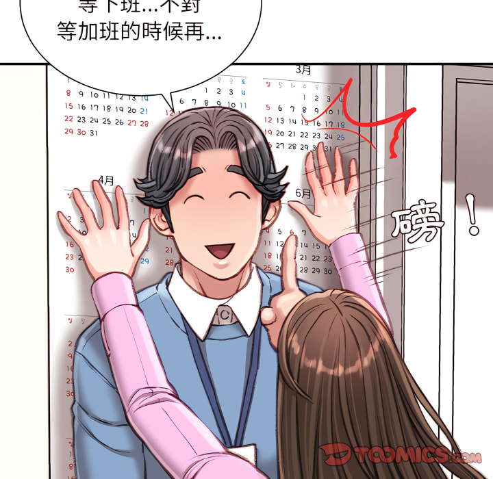 《不务正业》漫画最新章节不务正业-第24章免费下拉式在线观看章节第【27】张图片