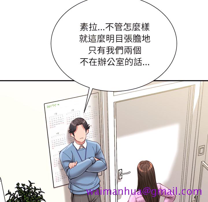 《不务正业》漫画最新章节不务正业-第24章免费下拉式在线观看章节第【13】张图片