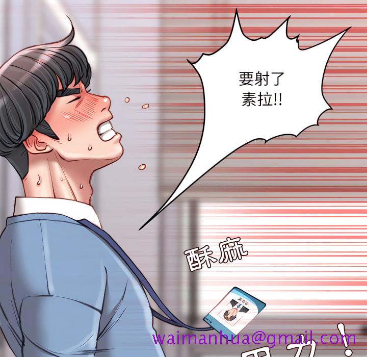 《不务正业》漫画最新章节不务正业-第24章免费下拉式在线观看章节第【109】张图片