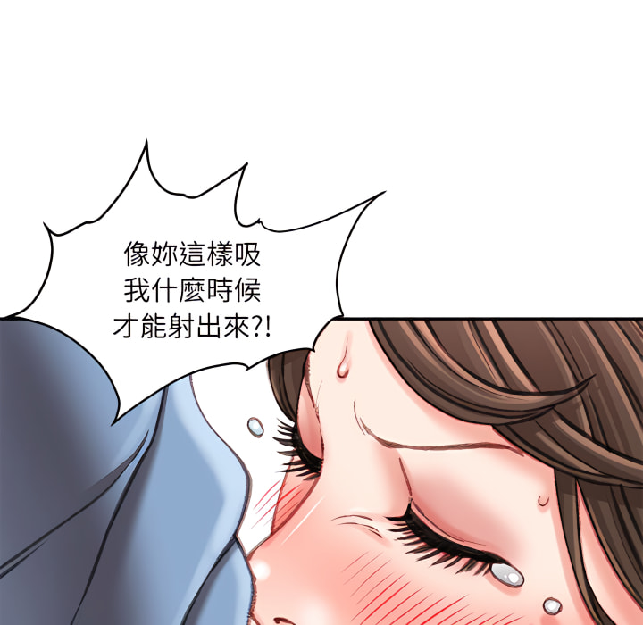 《不务正业》漫画最新章节不务正业-第24章免费下拉式在线观看章节第【100】张图片