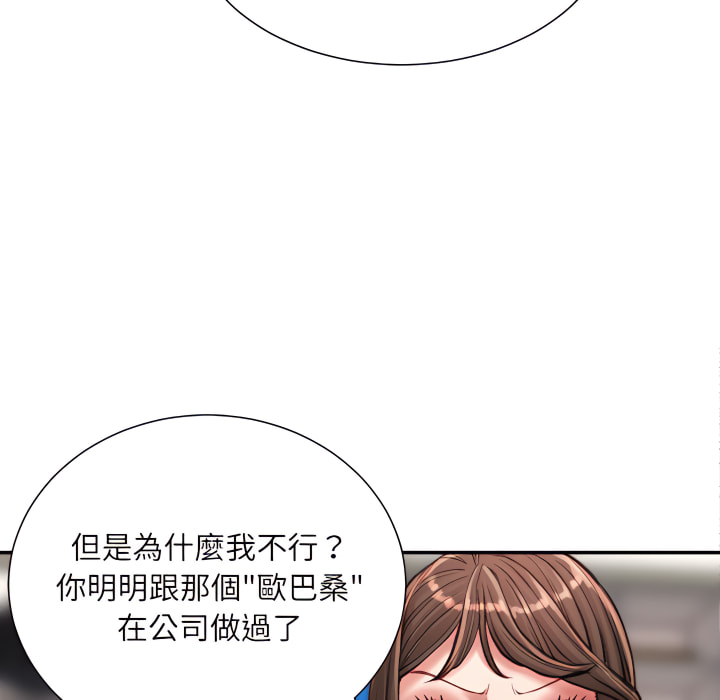 《不务正业》漫画最新章节不务正业-第24章免费下拉式在线观看章节第【23】张图片