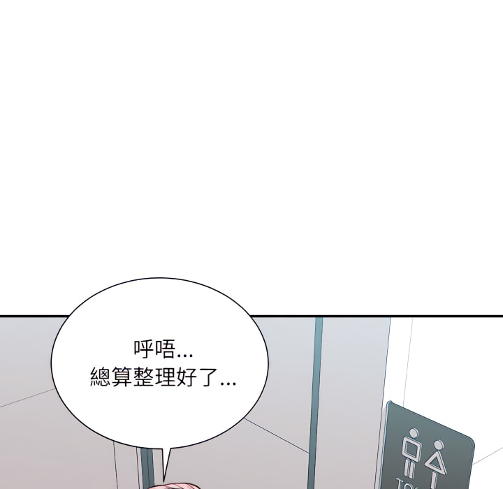 《不务正业》漫画最新章节不务正业-第24章免费下拉式在线观看章节第【131】张图片