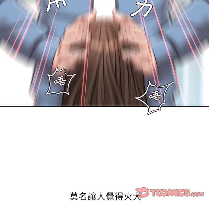 《不务正业》漫画最新章节不务正业-第24章免费下拉式在线观看章节第【99】张图片