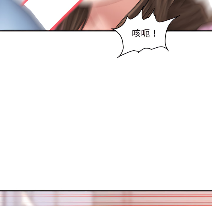 《不务正业》漫画最新章节不务正业-第24章免费下拉式在线观看章节第【108】张图片