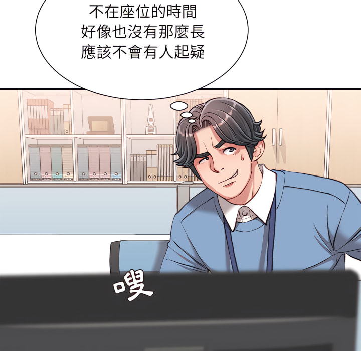 《不务正业》漫画最新章节不务正业-第24章免费下拉式在线观看章节第【136】张图片