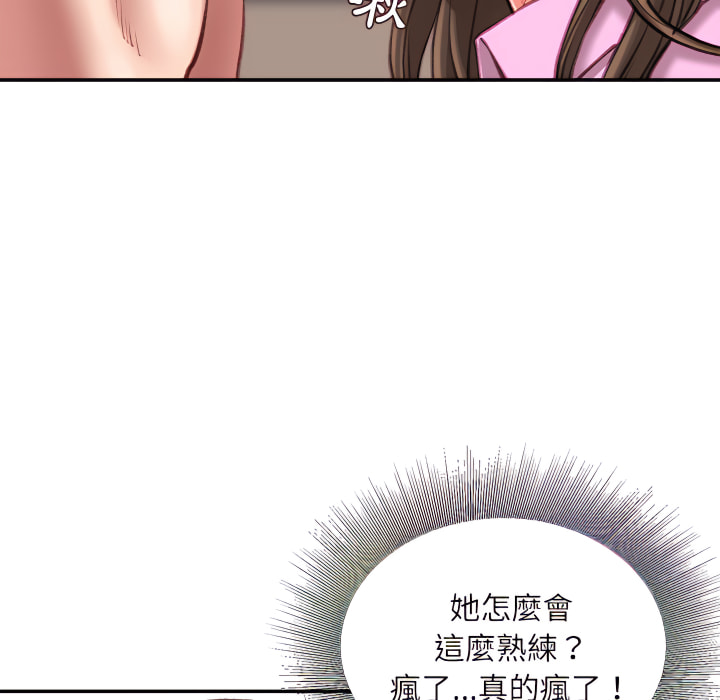 《不务正业》漫画最新章节不务正业-第24章免费下拉式在线观看章节第【72】张图片