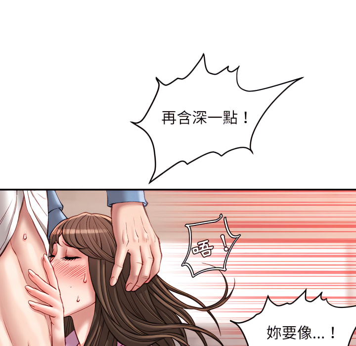 《不务正业》漫画最新章节不务正业-第24章免费下拉式在线观看章节第【102】张图片