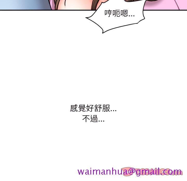 《不务正业》漫画最新章节不务正业-第24章免费下拉式在线观看章节第【93】张图片