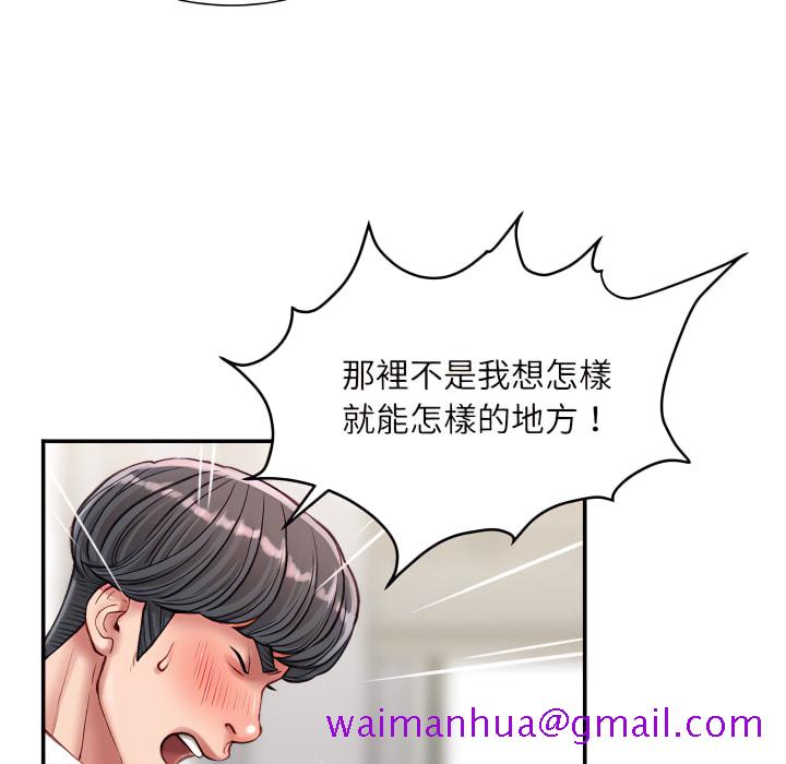 《不务正业》漫画最新章节不务正业-第24章免费下拉式在线观看章节第【53】张图片