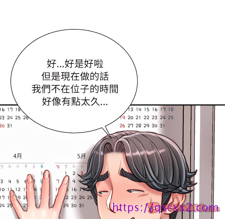 《不务正业》漫画最新章节不务正业-第24章免费下拉式在线观看章节第【33】张图片