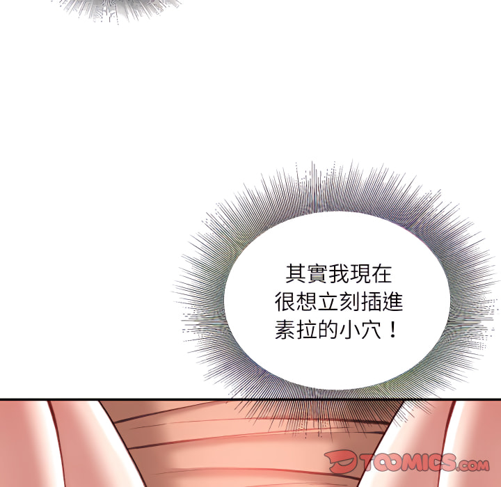 《不务正业》漫画最新章节不务正业-第24章免费下拉式在线观看章节第【63】张图片