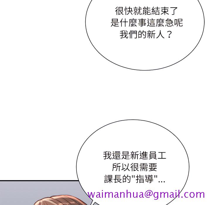 《不务正业》漫画最新章节不务正业-第24章免费下拉式在线观看章节第【5】张图片