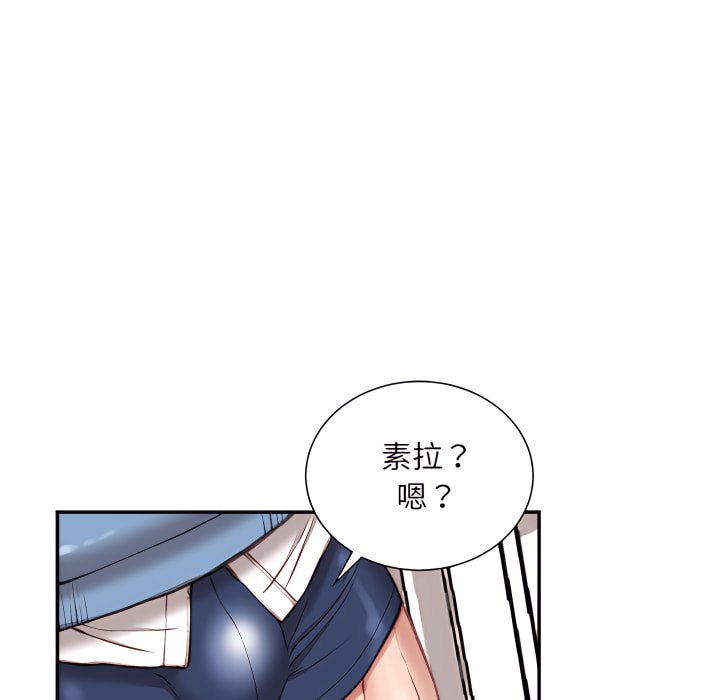 《不务正业》漫画最新章节不务正业-第24章免费下拉式在线观看章节第【43】张图片