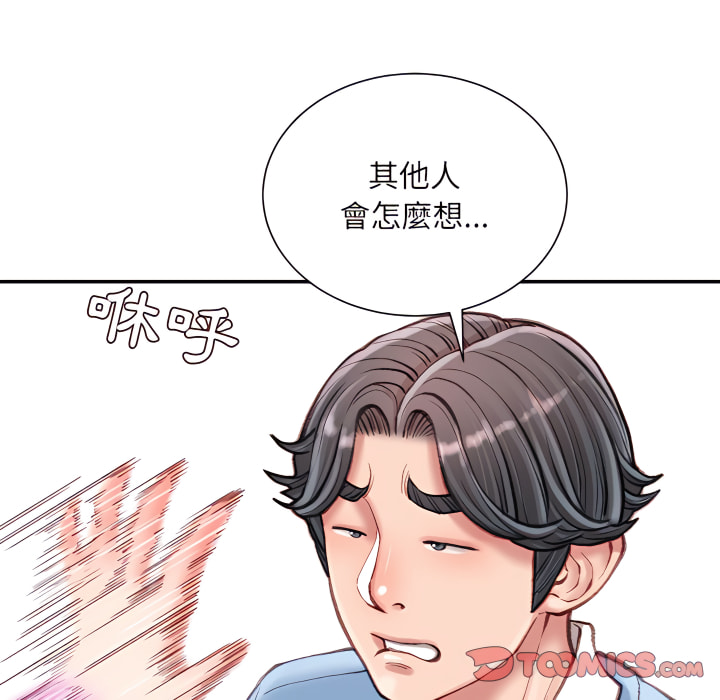 《不务正业》漫画最新章节不务正业-第24章免费下拉式在线观看章节第【15】张图片