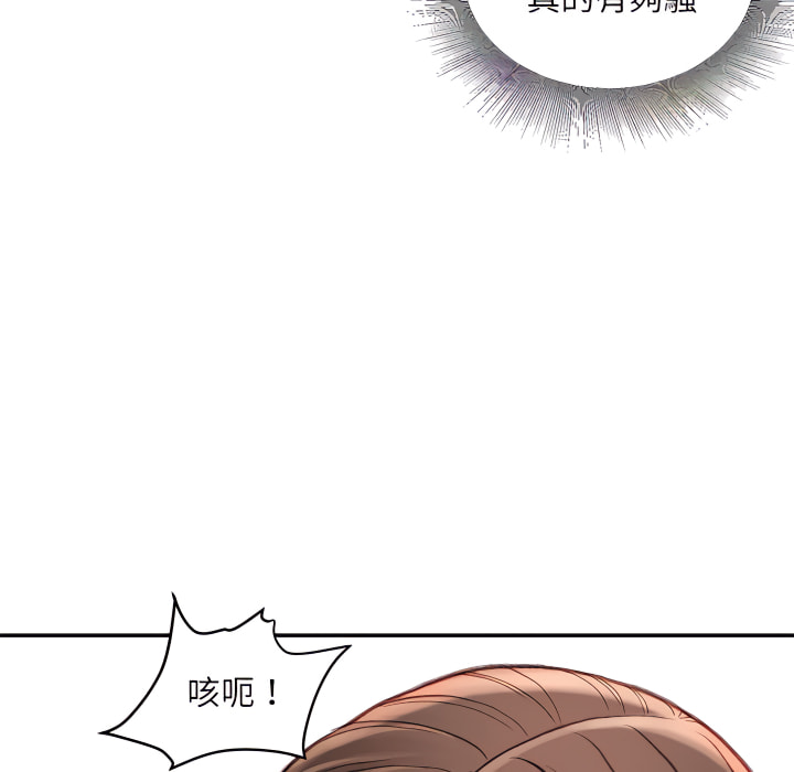 《不务正业》漫画最新章节不务正业-第24章免费下拉式在线观看章节第【91】张图片