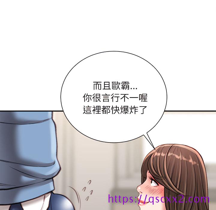 《不务正业》漫画最新章节不务正业-第24章免费下拉式在线观看章节第【49】张图片