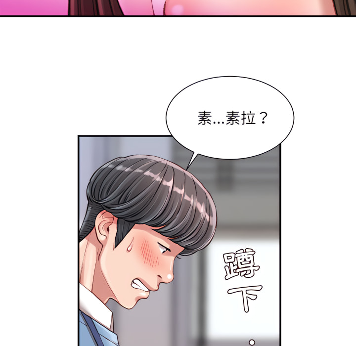 《不务正业》漫画最新章节不务正业-第24章免费下拉式在线观看章节第【36】张图片