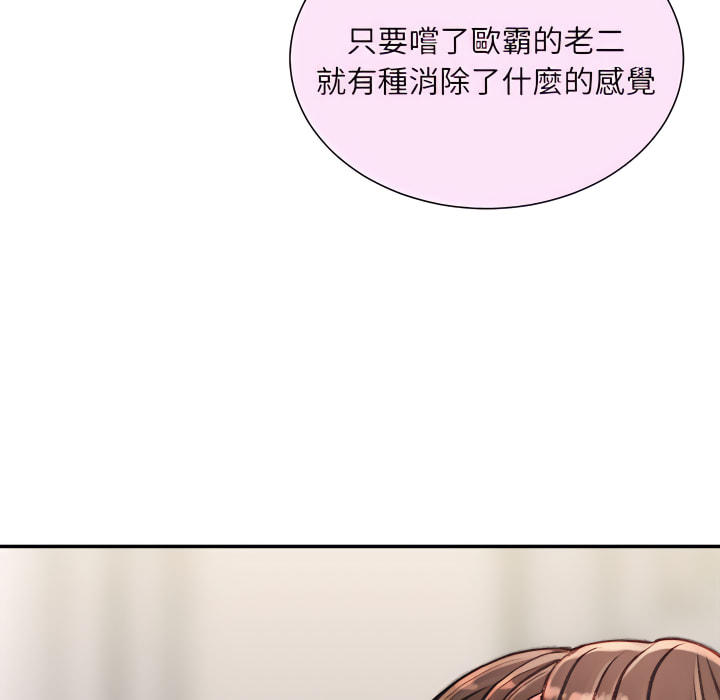 《不务正业》漫画最新章节不务正业-第24章免费下拉式在线观看章节第【66】张图片