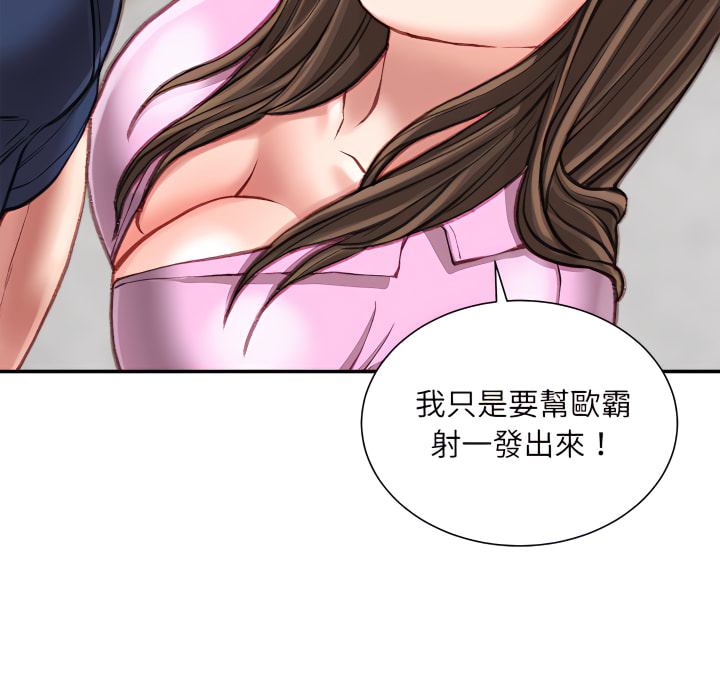 《不务正业》漫画最新章节不务正业-第24章免费下拉式在线观看章节第【48】张图片