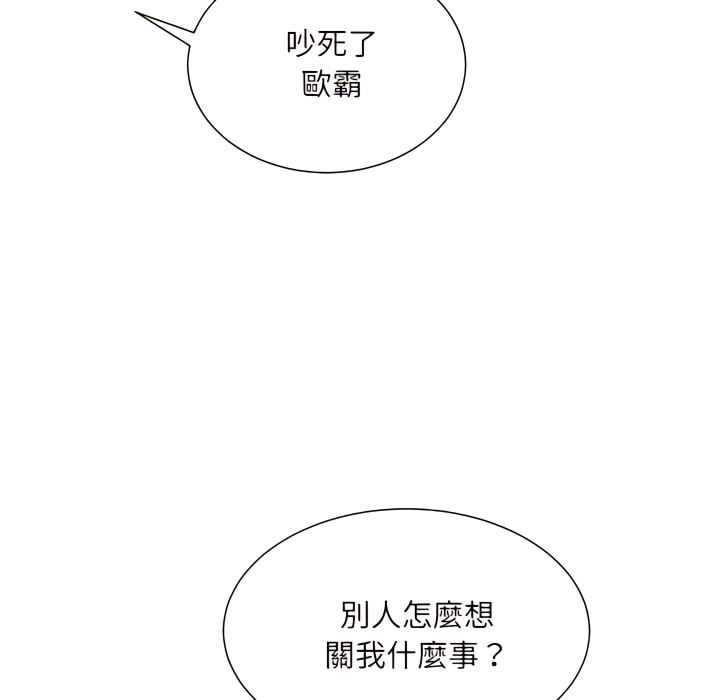 《不务正业》漫画最新章节不务正业-第24章免费下拉式在线观看章节第【18】张图片