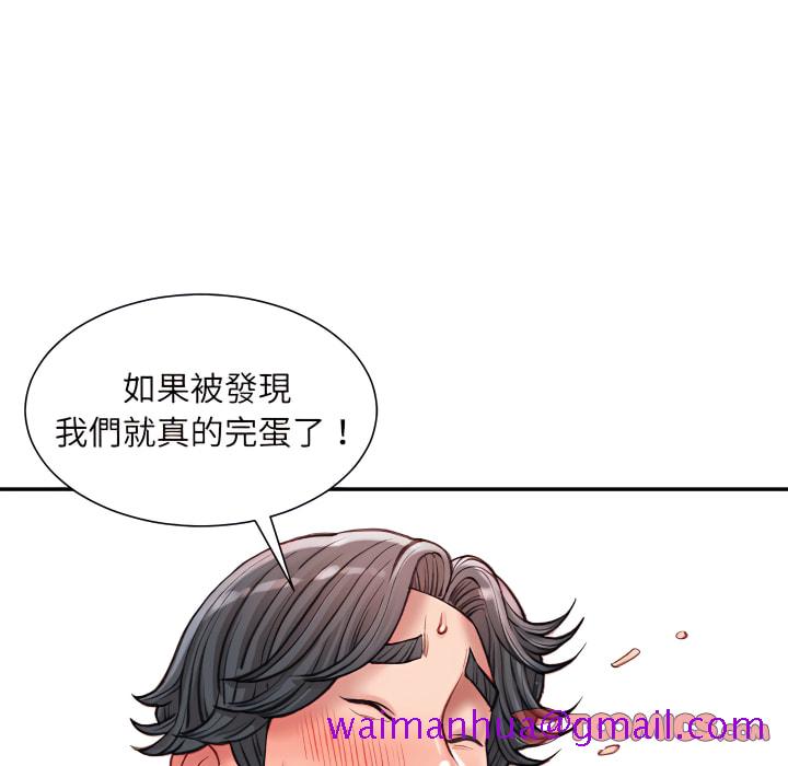 《不务正业》漫画最新章节不务正业-第24章免费下拉式在线观看章节第【45】张图片